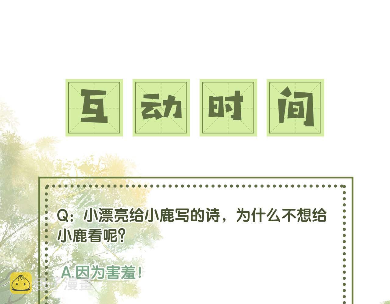 第28话 有温度的笑74