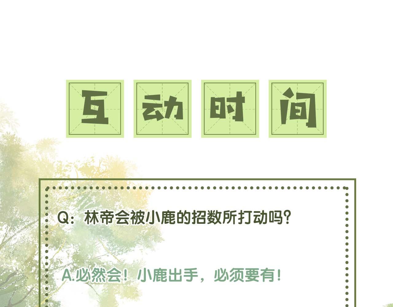 第31话 你接住我啦！108