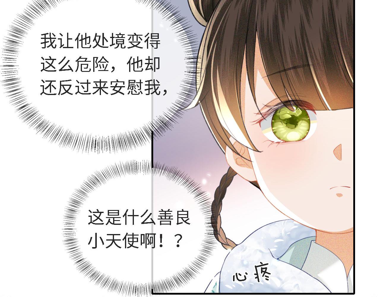 第15话 答谢小哥哥111