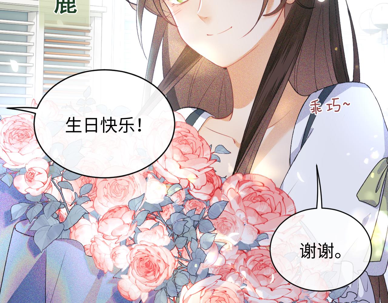第1话 绿茶穿越成小可怜？14