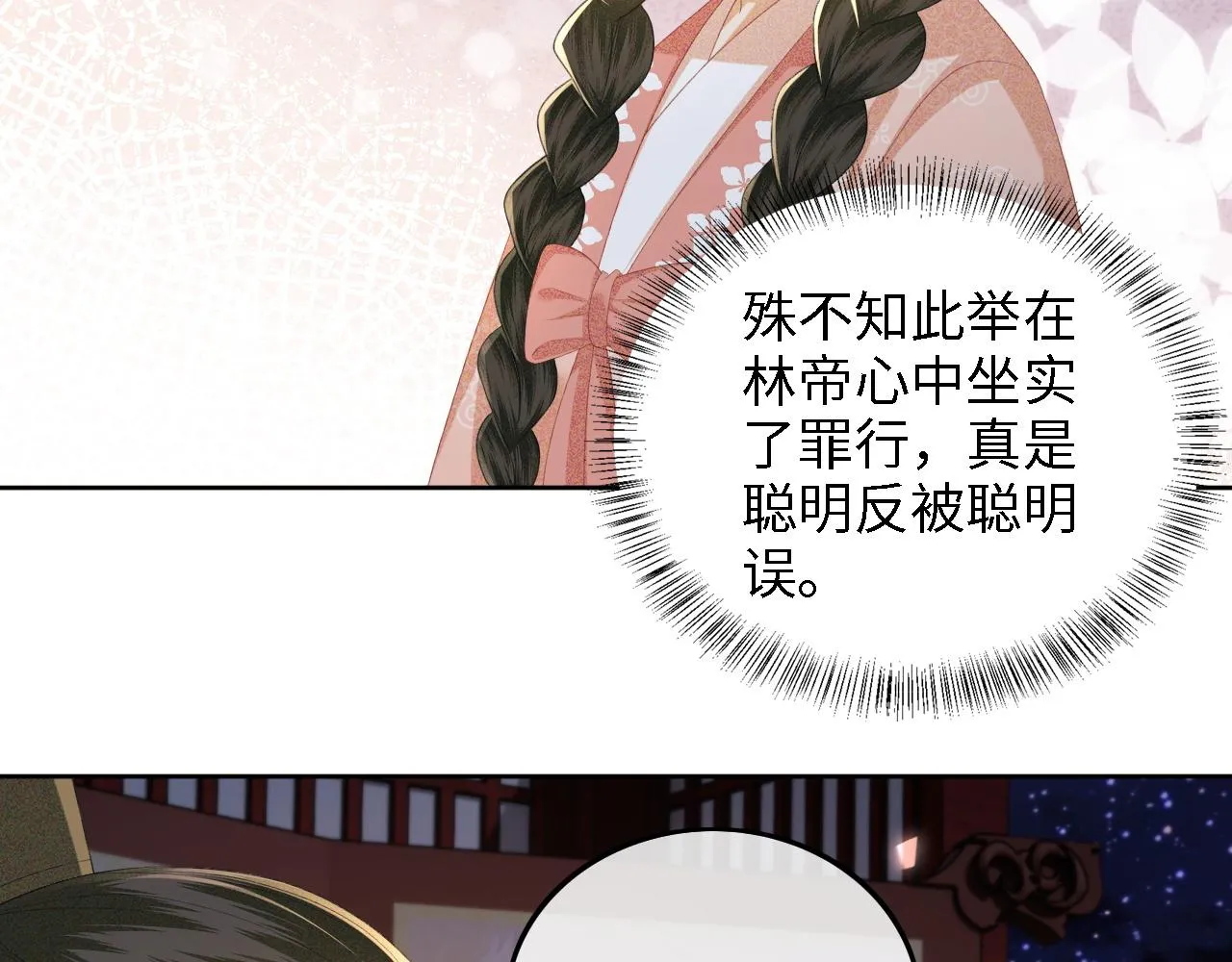 第65话 互相攀咬64