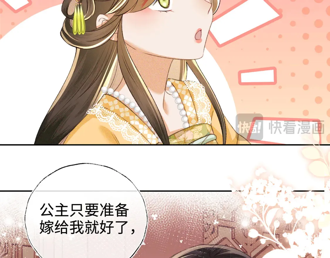第116话 大婚之日16