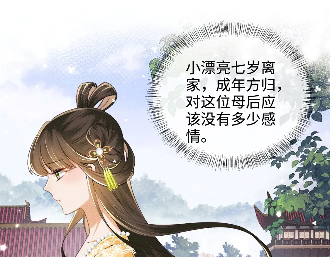 第113话 小绿茶见婆婆22