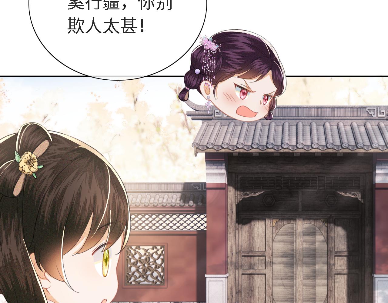 第16话 小豆丁，又见面了45