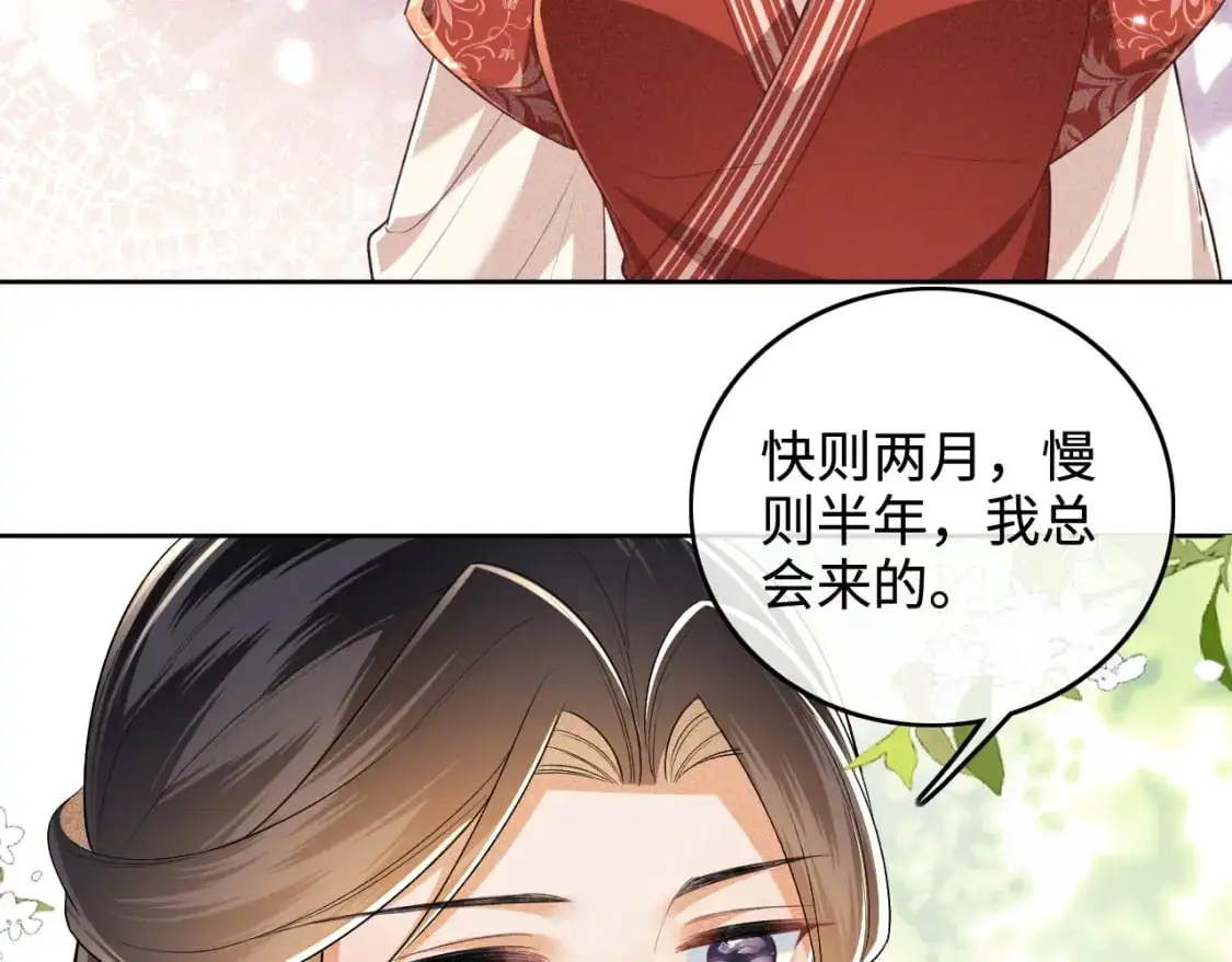 第99话 如今的小漂亮34