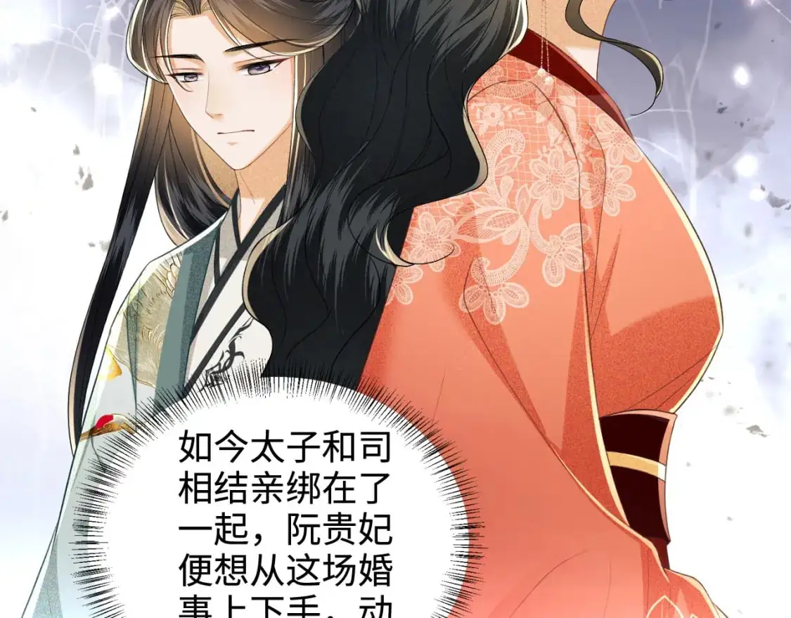 第89话 夺嫡之战，小鹿惆怅28
