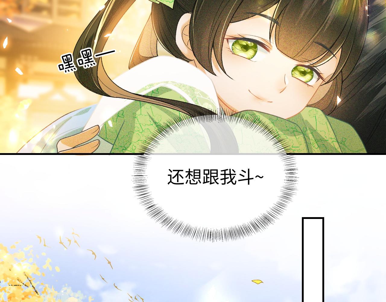 第2话 以牙还牙！54