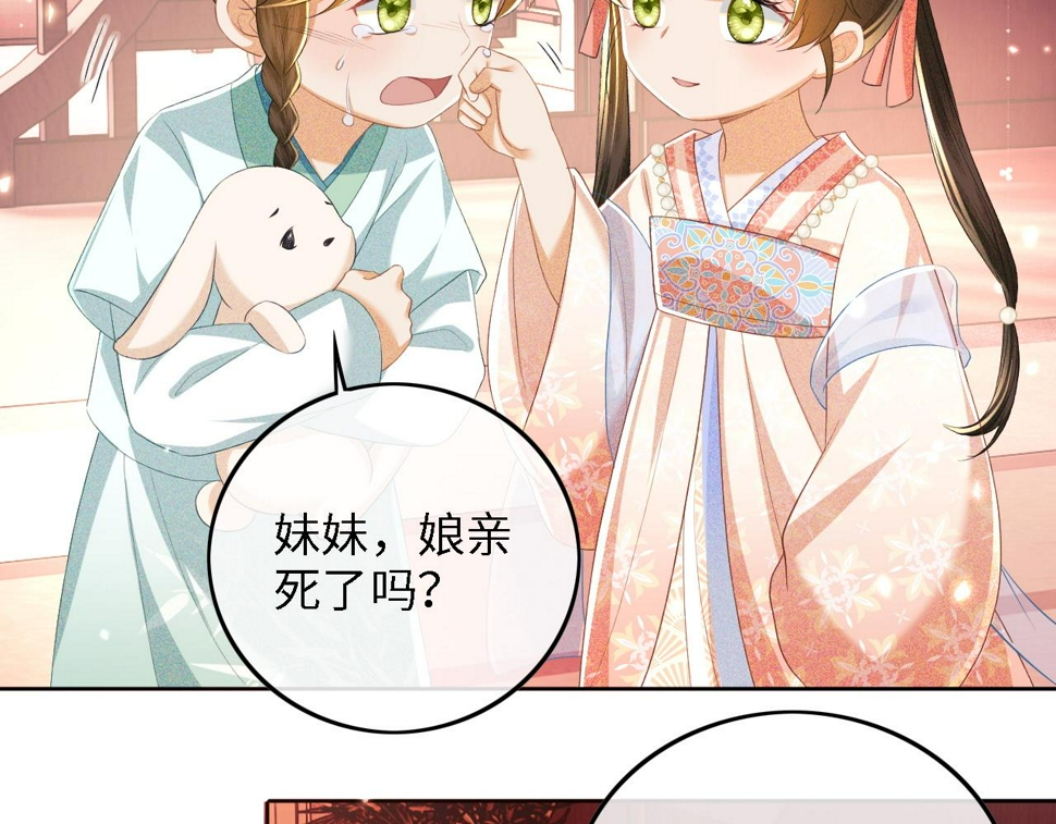 第53话 萧岚出事38
