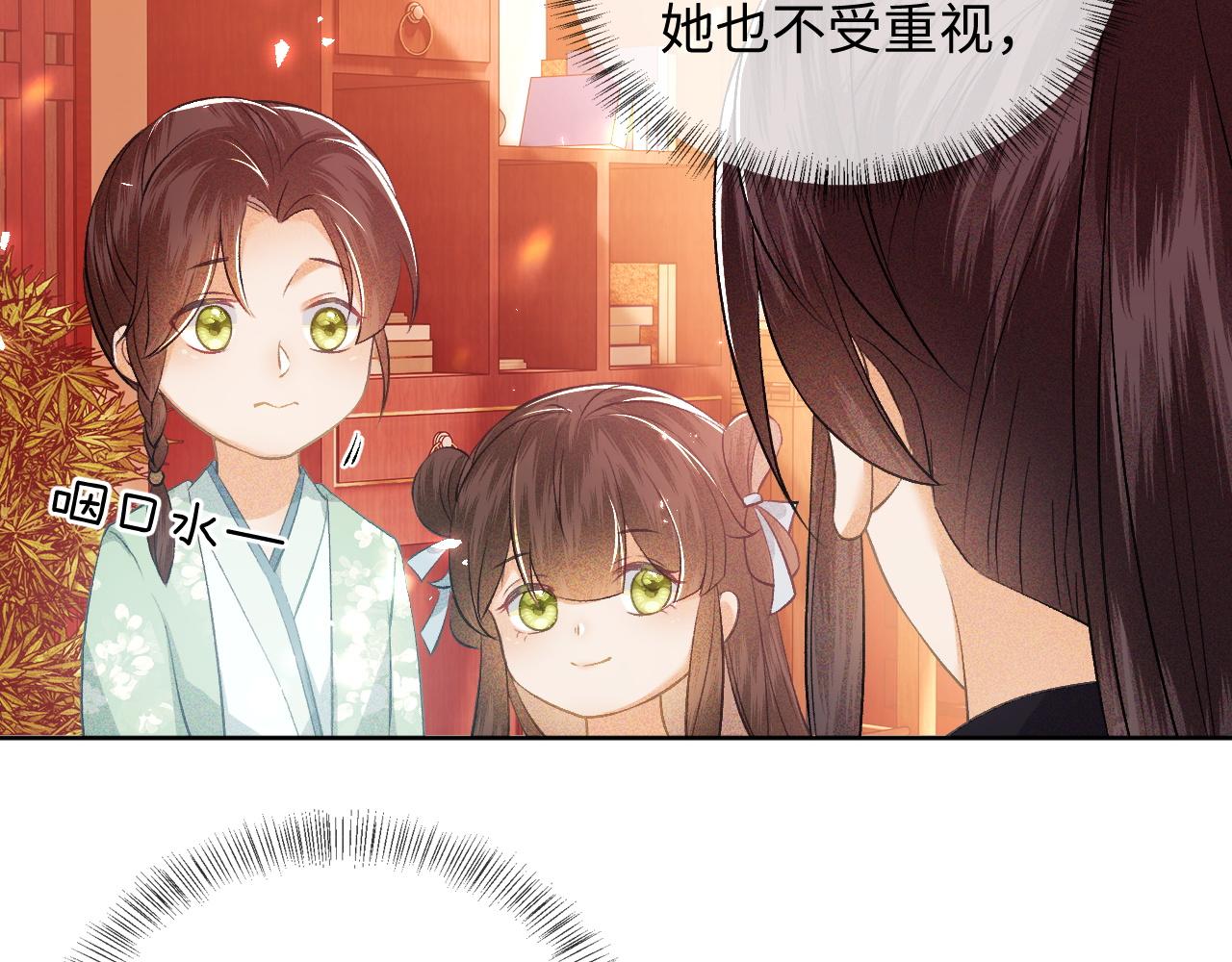 第5话 攻略皇子哥哥从我做起81