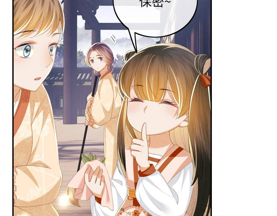 第55话 巨型猪草48
