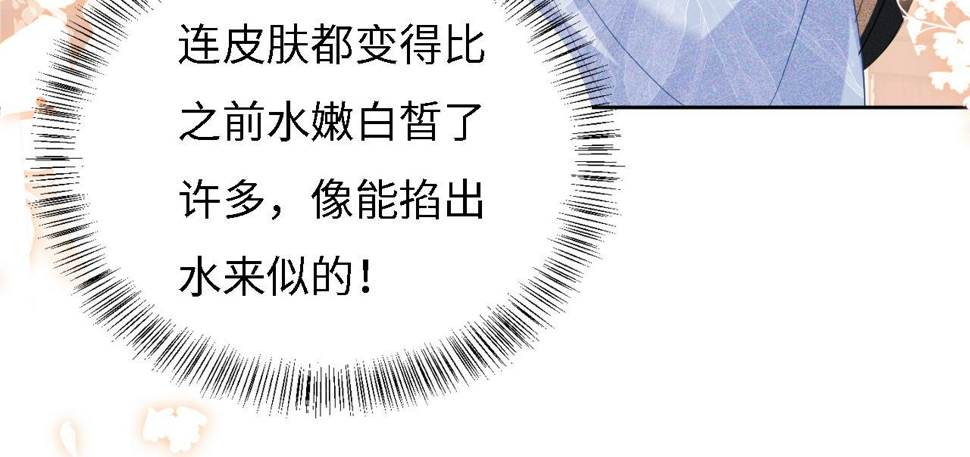 第55话 巨型猪草60
