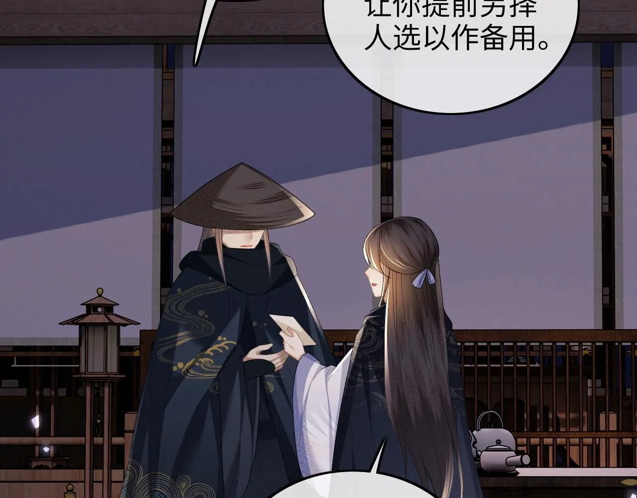 第77话 击掌立誓42