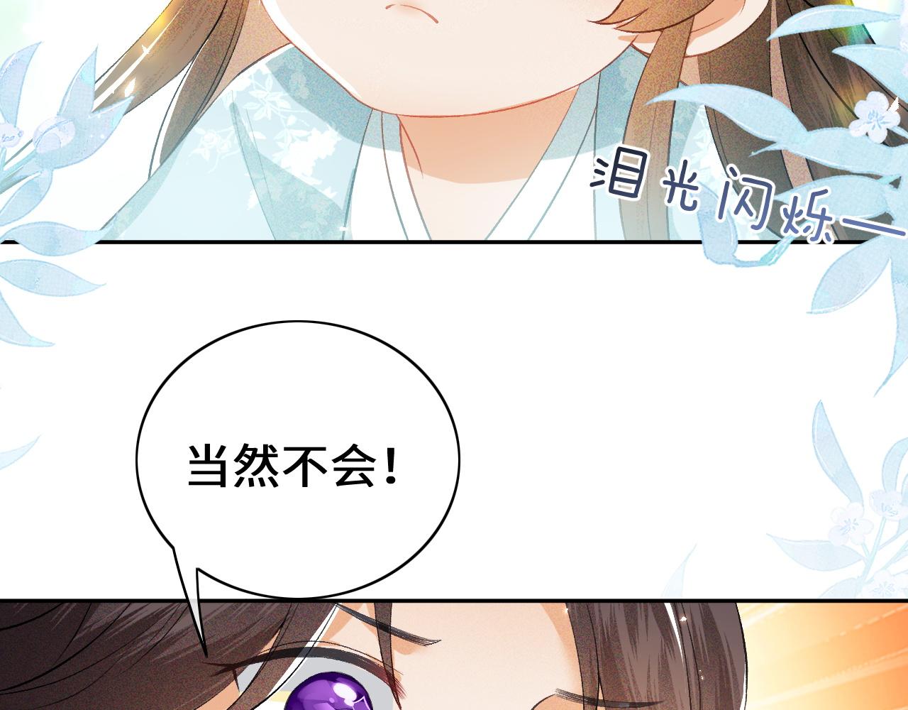 第5话 攻略皇子哥哥从我做起64