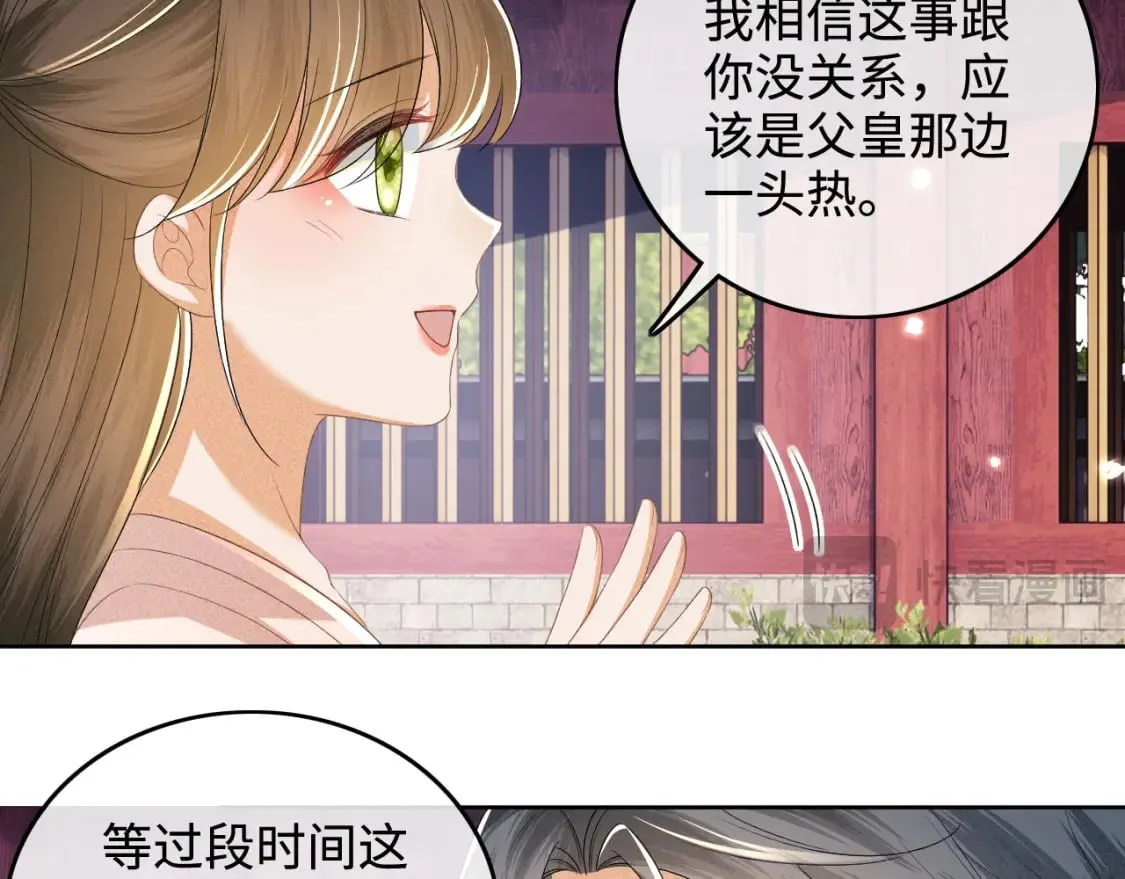 第101话 小漂亮来了？！8
