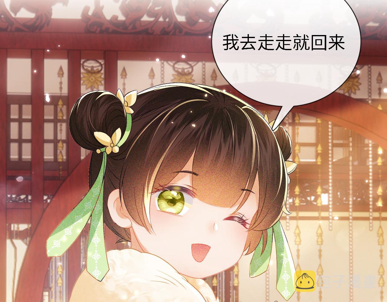 第10话 攻略长公主15