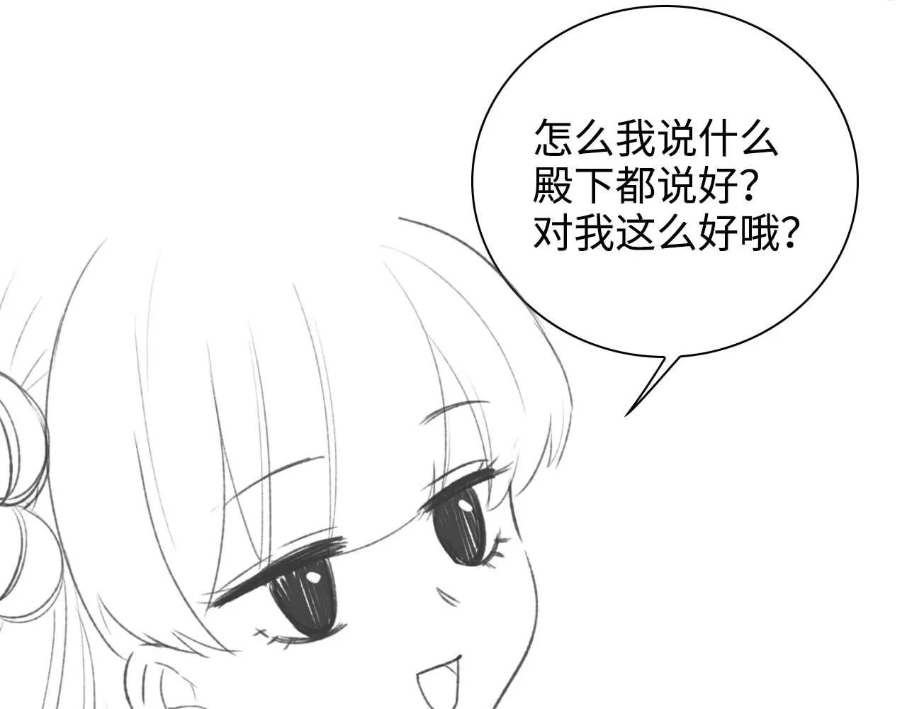 第76话 要亲亲72