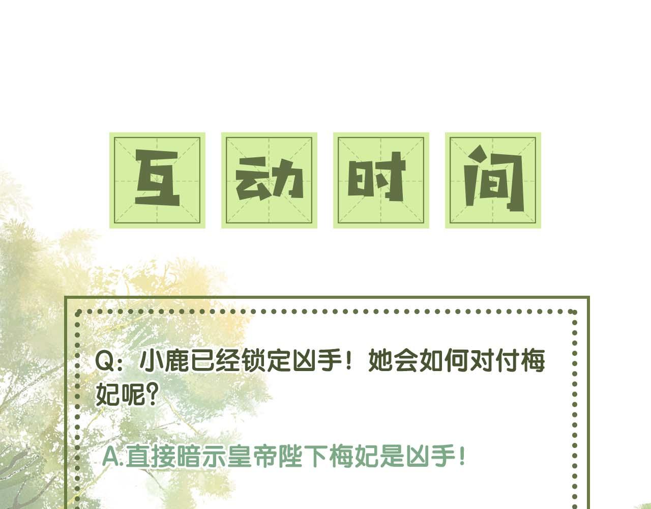 第38话 小鹿遇刺85