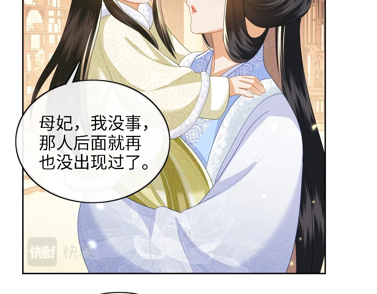 第47话 萧岚醒悟47
