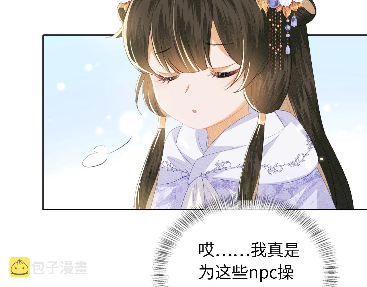 第25话 太子殿下林倾68