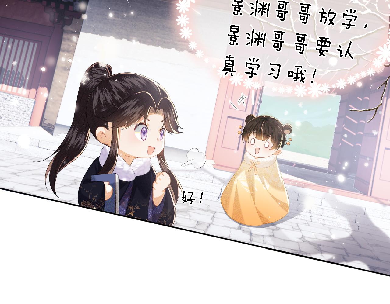 第26话 送太子香囊38
