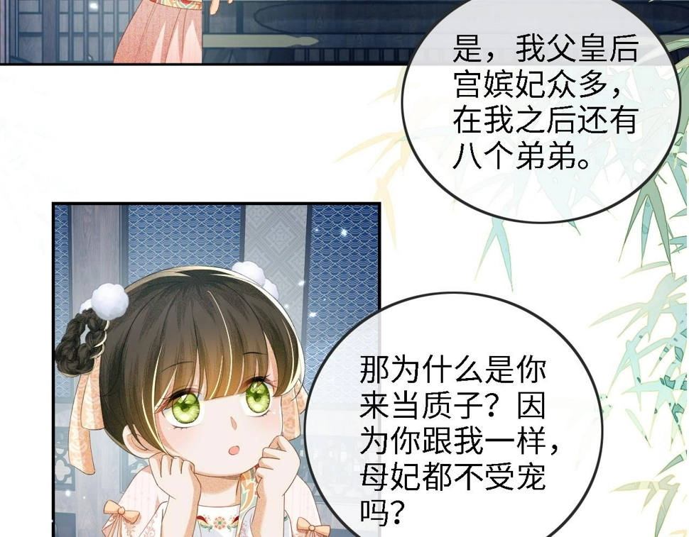 第52话 独一无二的姑娘54