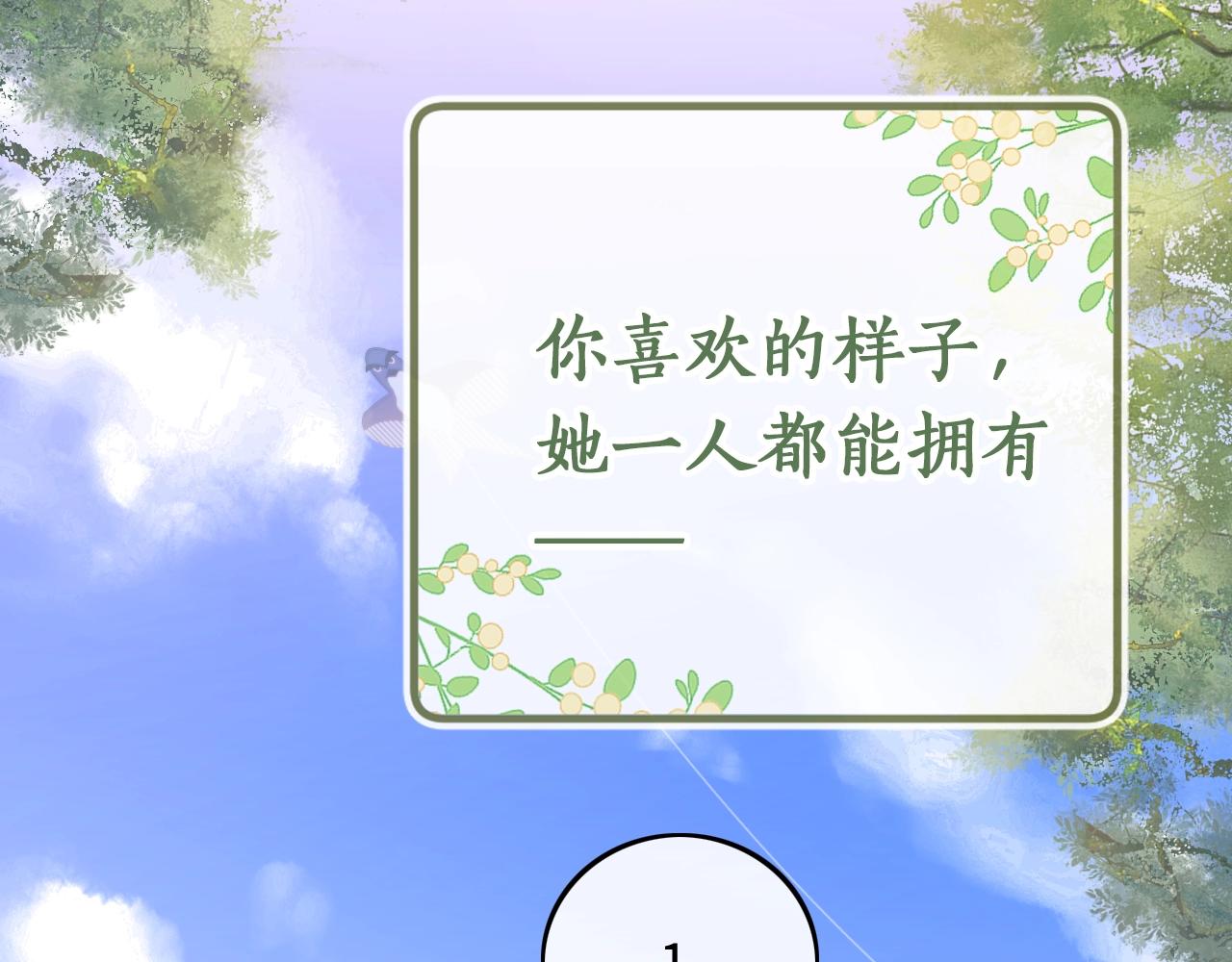 序 小绿茶公主的打开方式——2