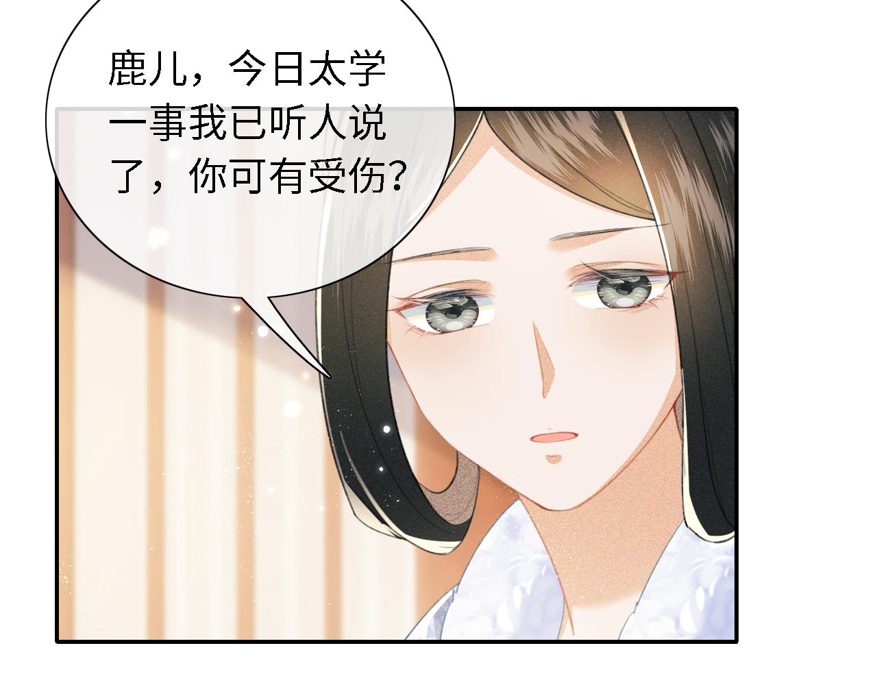 第15话 答谢小哥哥32