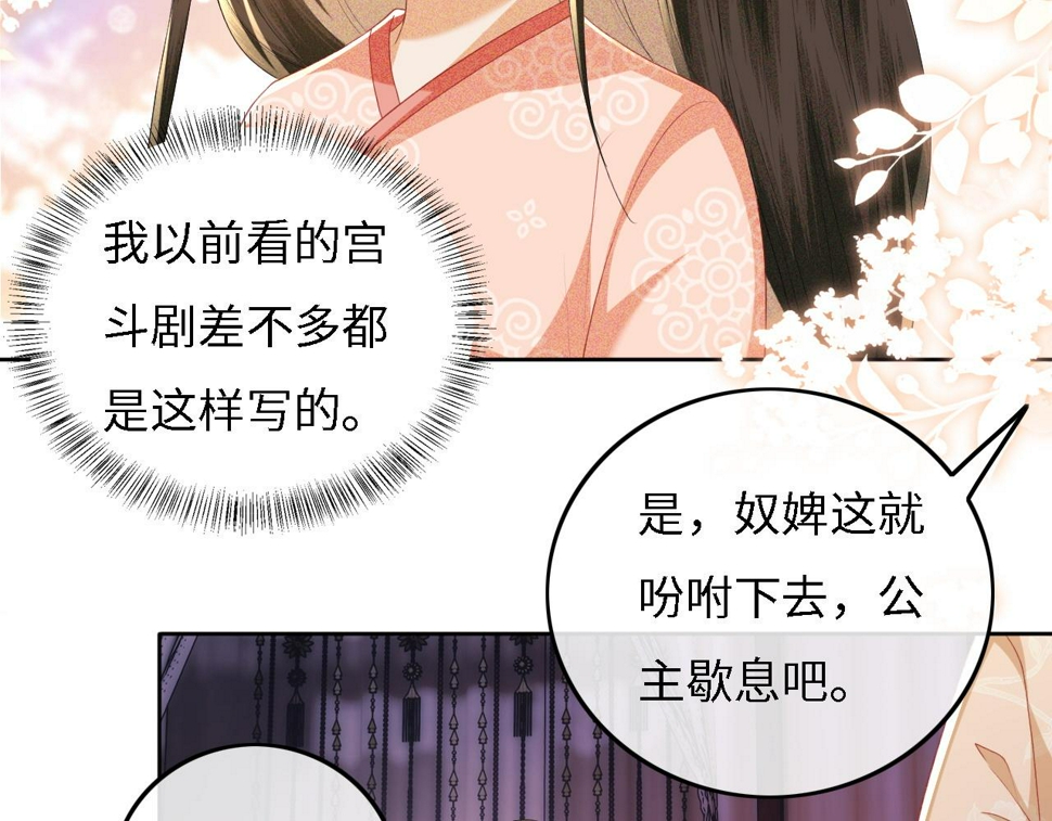 第54话 小漂亮送情报54