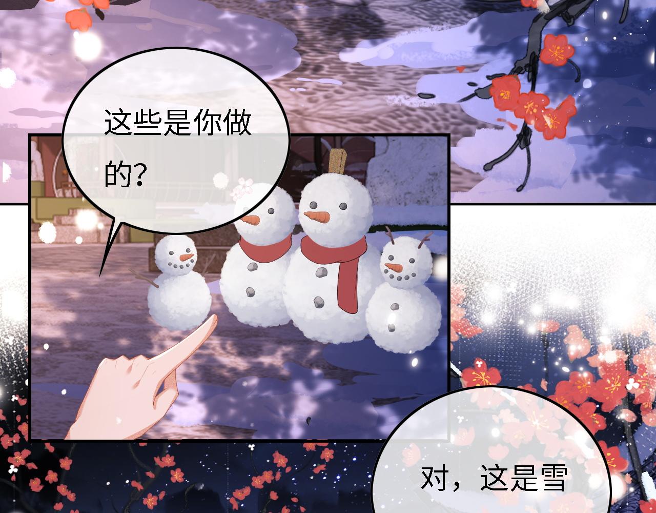 第32话 攻略林帝8
