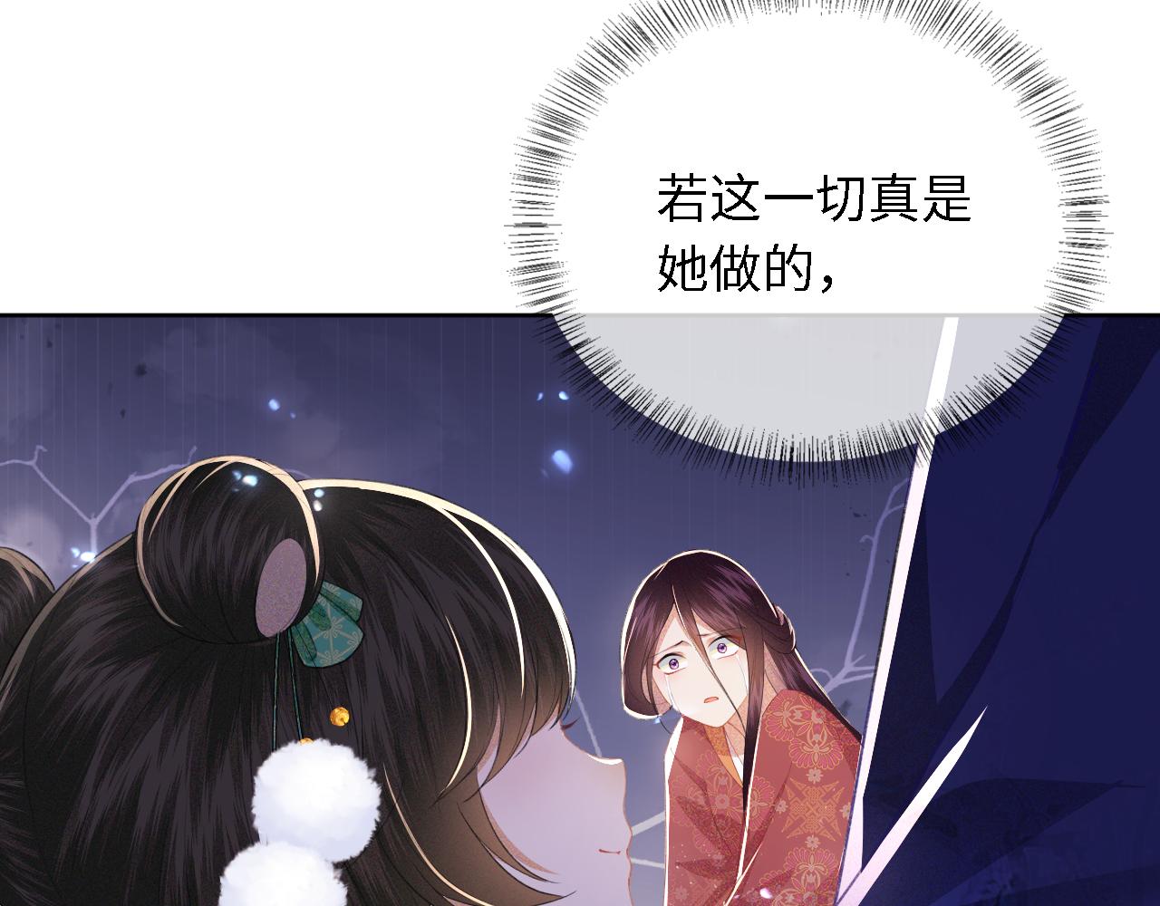 第22话 反杀静嫔78