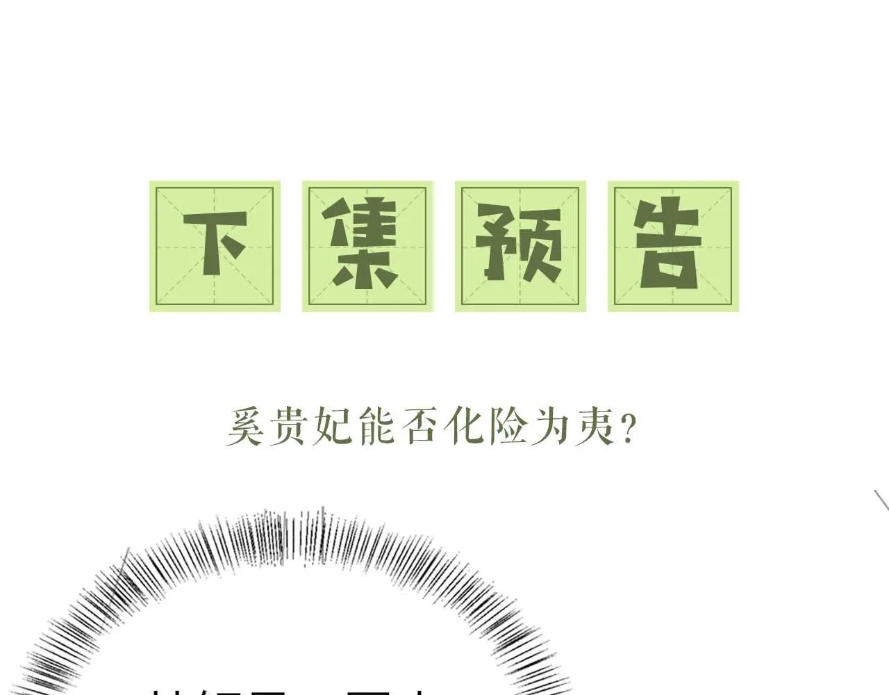 第70话 老虎袭击81