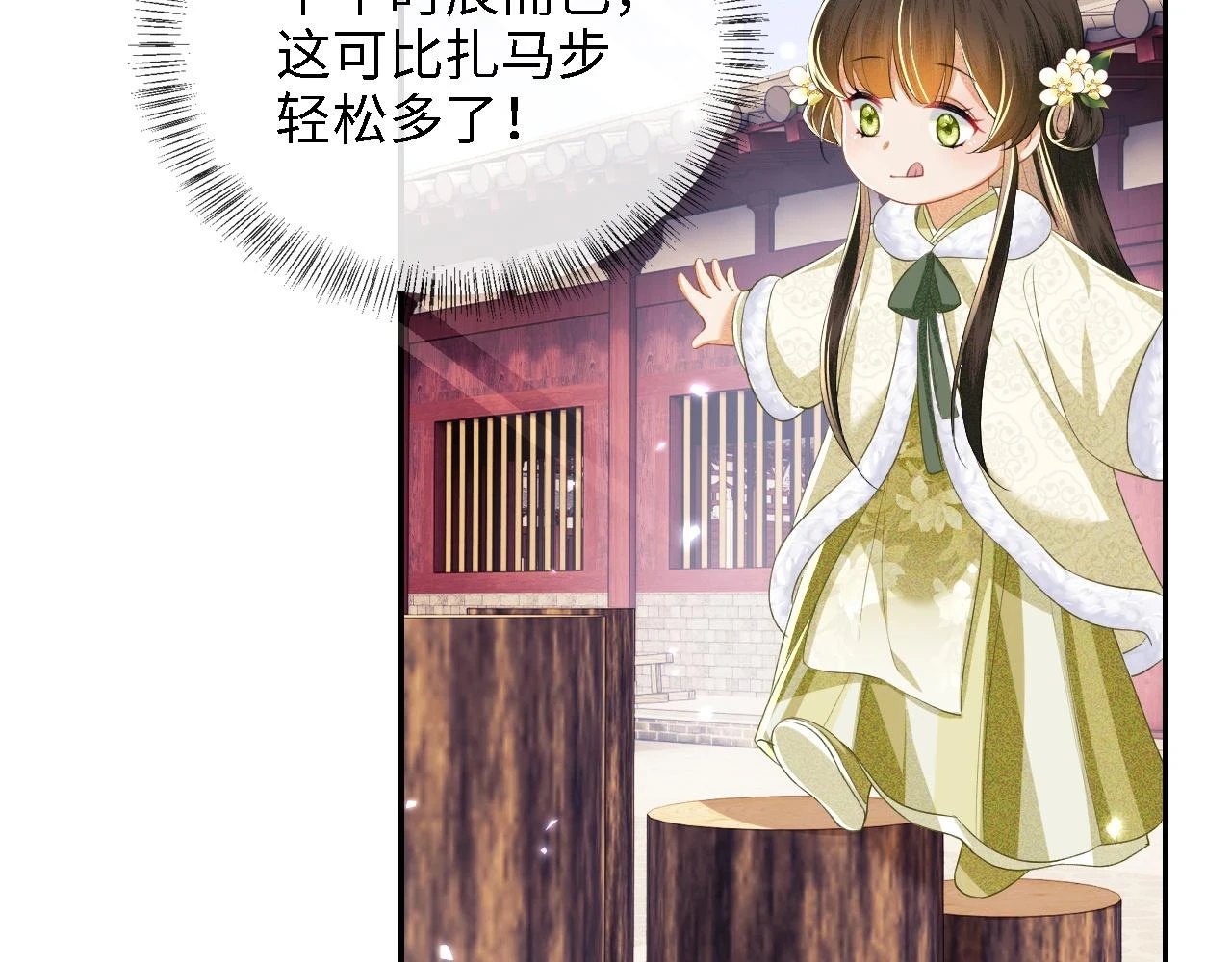 第48话 去见小漂亮8