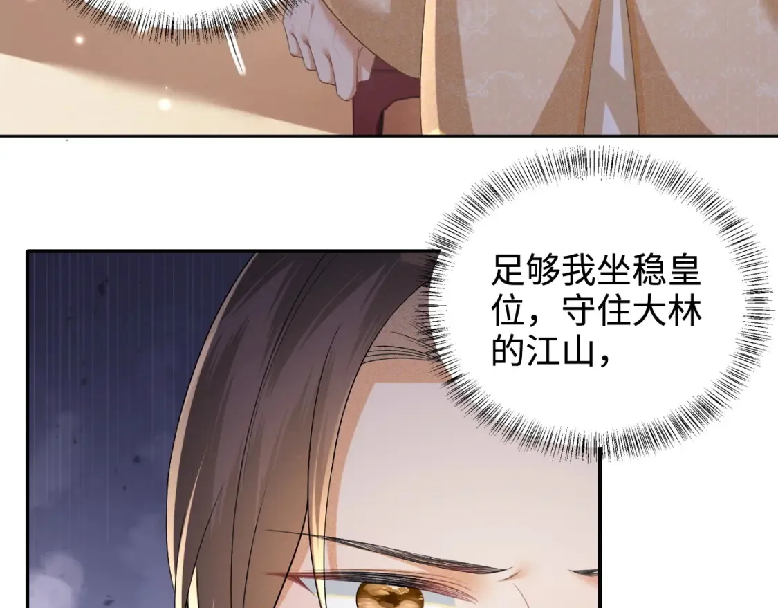 第104话 政治联姻34