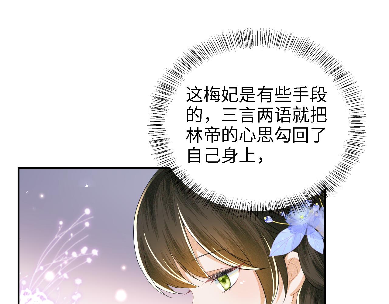 第42话 奚贵妃娘娘36
