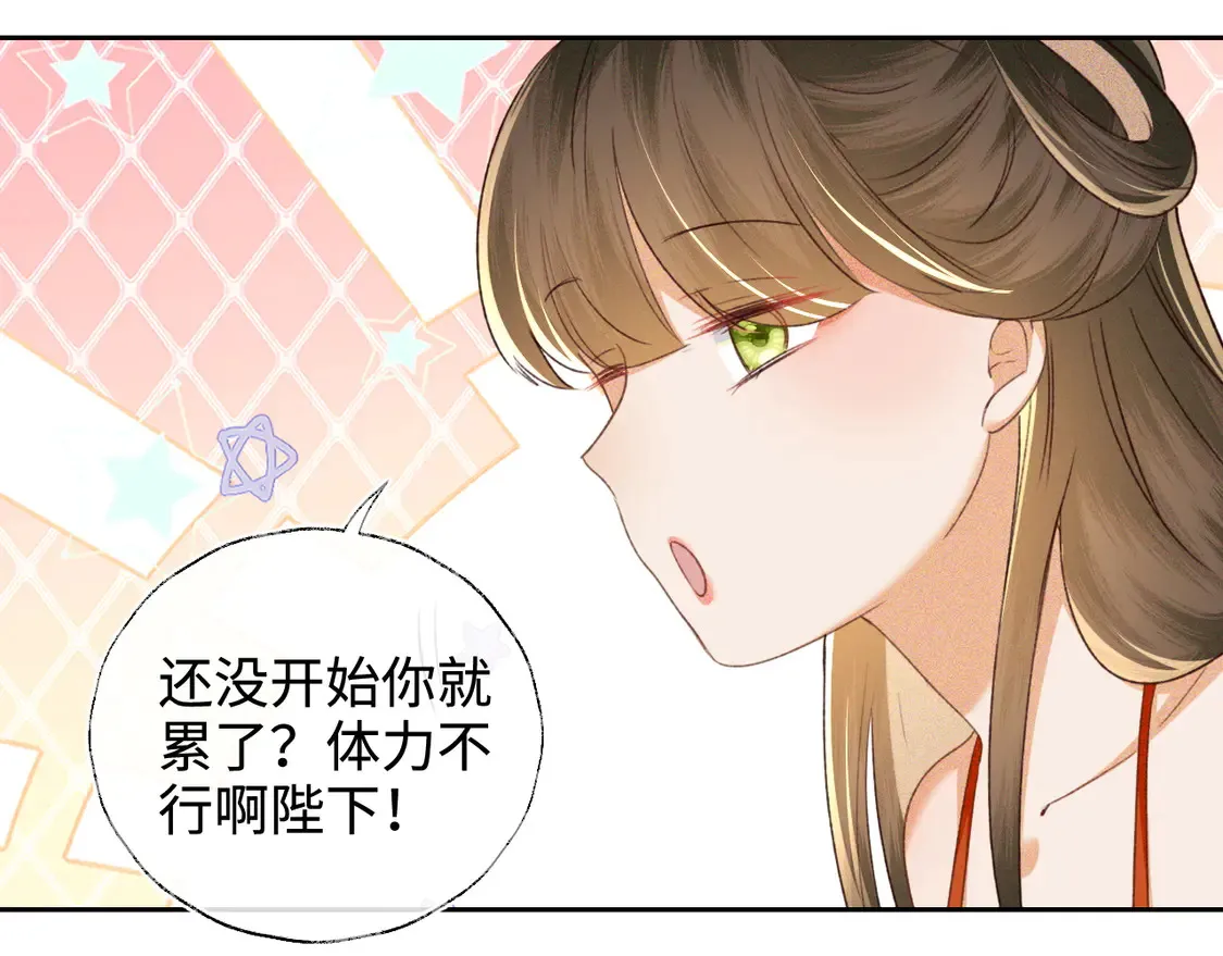 第117话 洞房花烛夜53