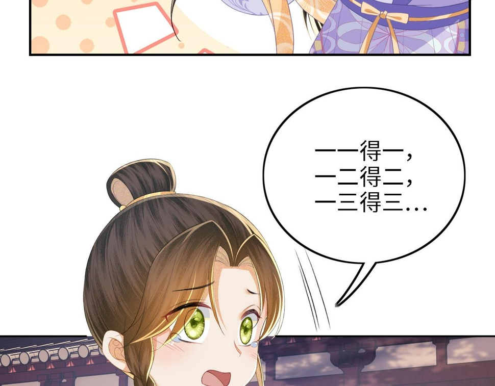 第58话 一家四口，整整齐齐15