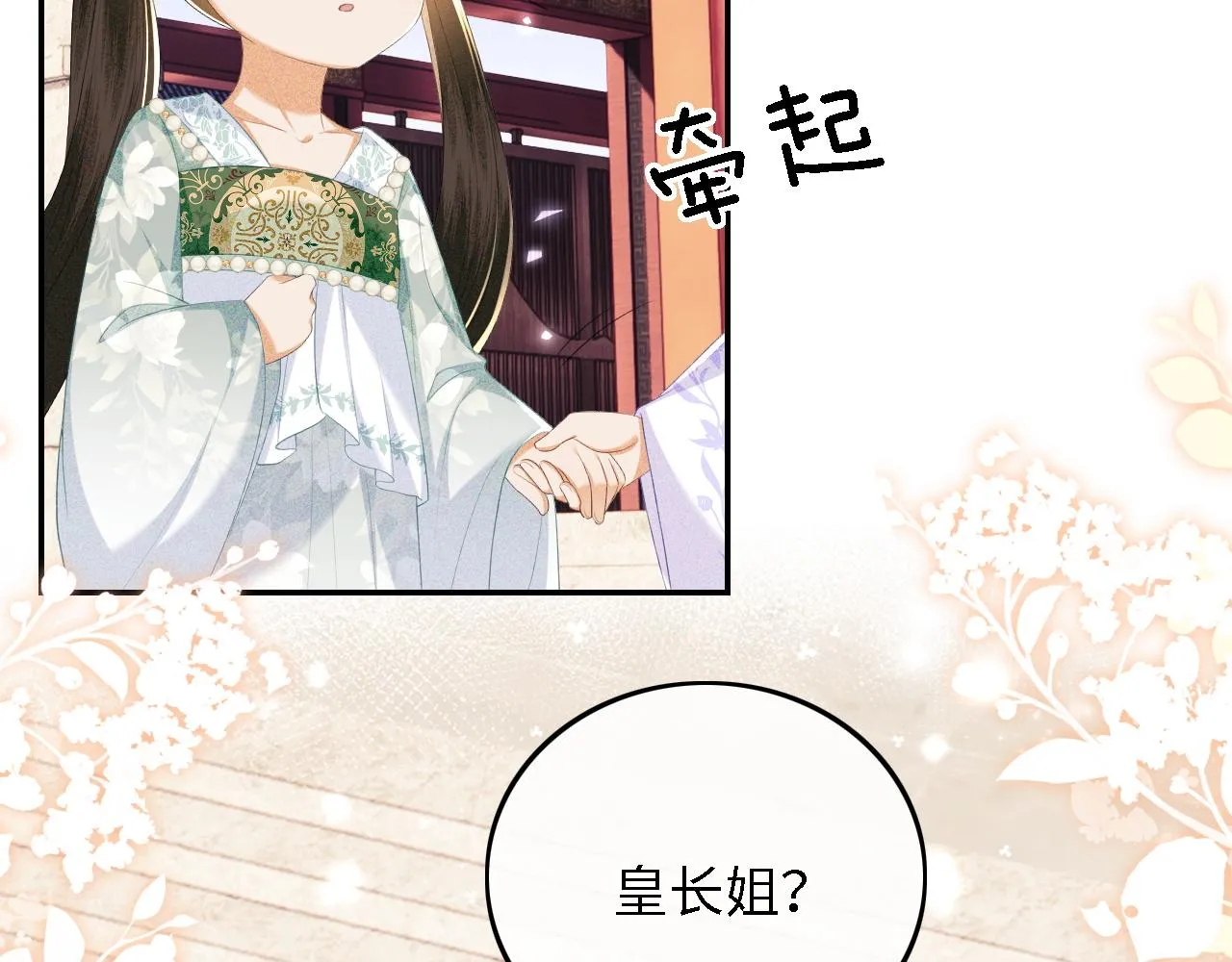 第66话 和好51