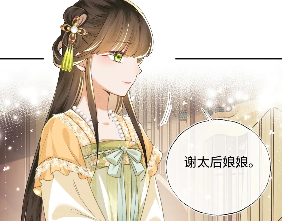 第113话 小绿茶见婆婆44