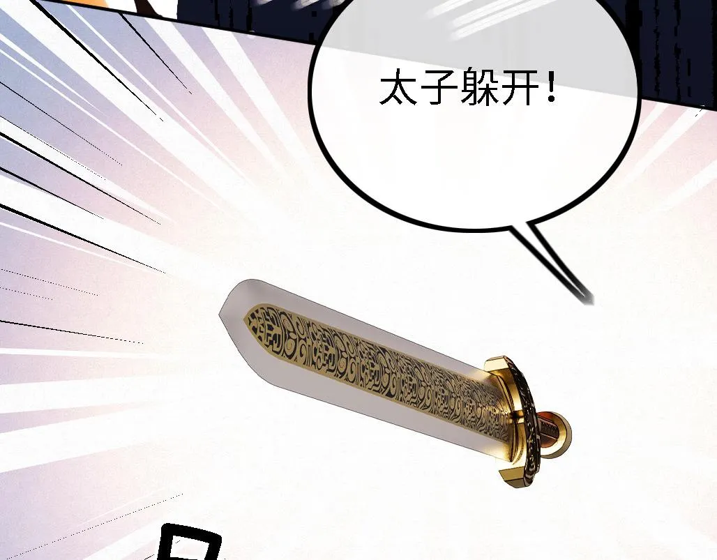 第70话 老虎袭击72