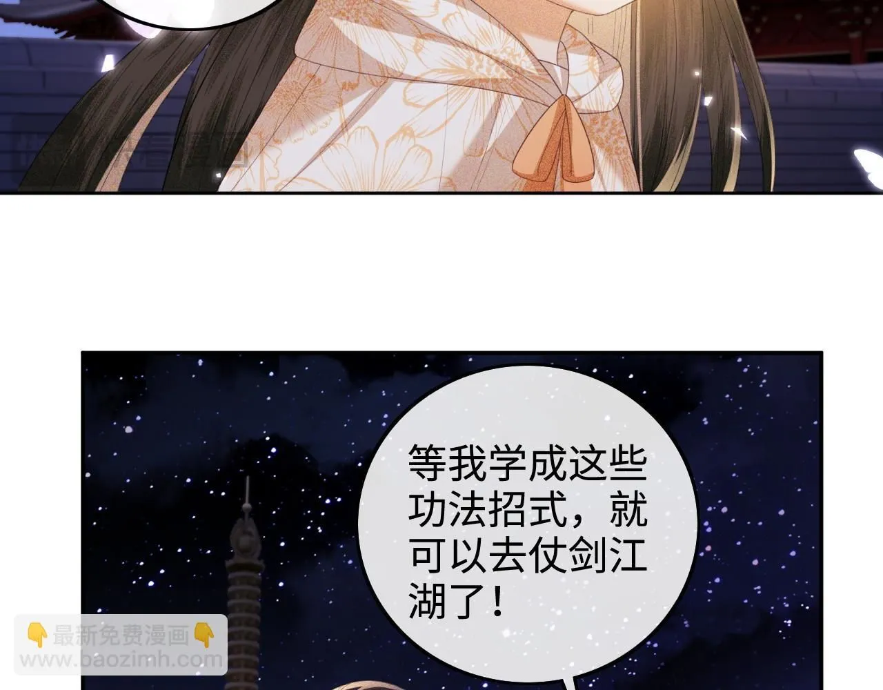 第77话 击掌立誓8