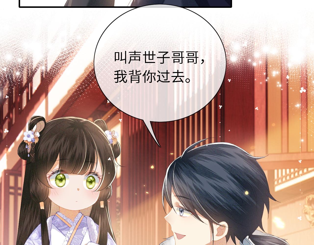 第24话 叫声世子哥哥78