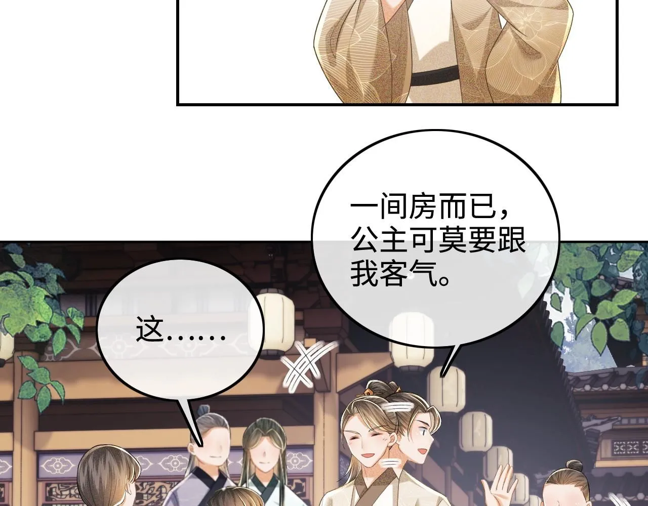 第80话 奚行疆回来了！24