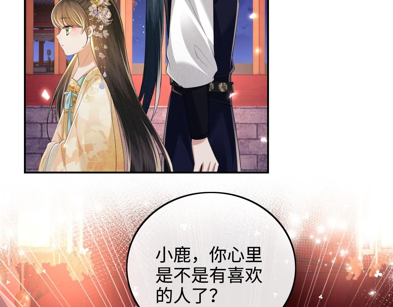 第84话 约会被奚行疆撞见73