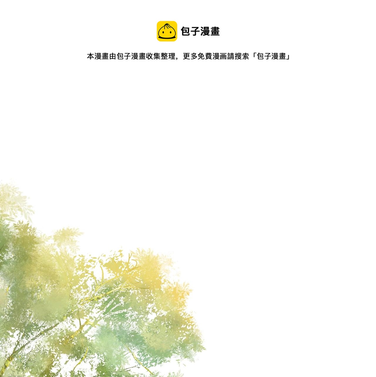 序 小绿茶公主的打开方式——0