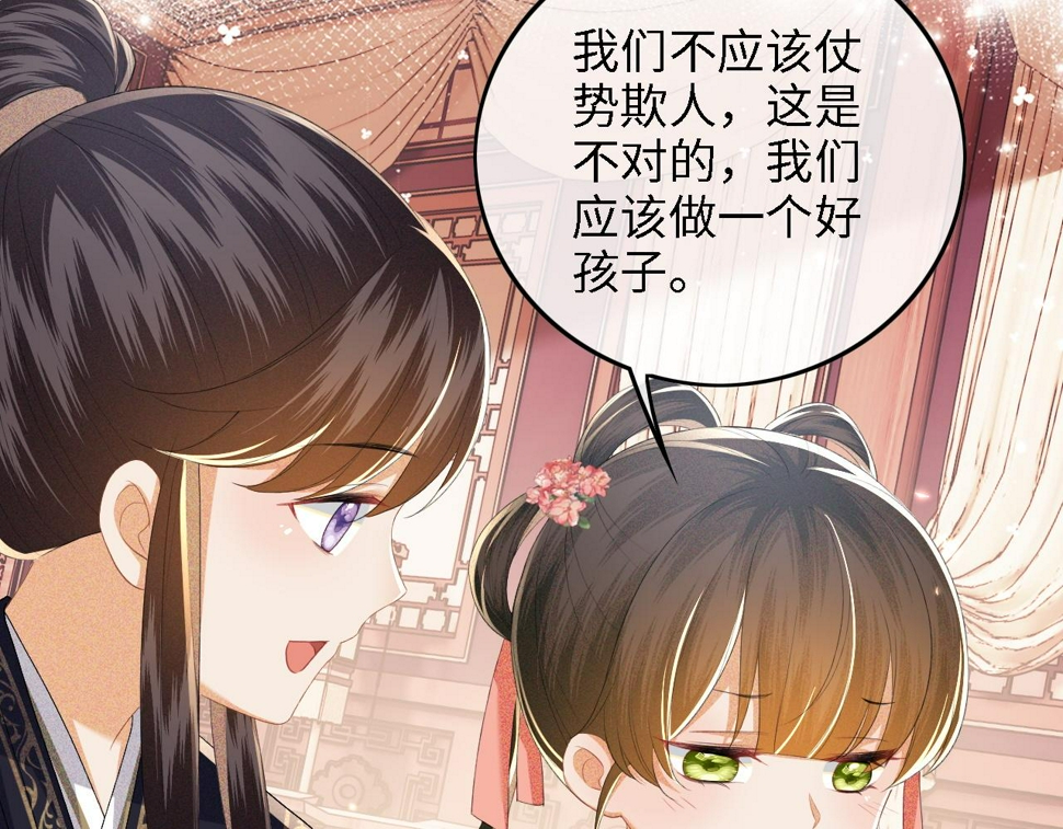 第53话 萧岚出事17