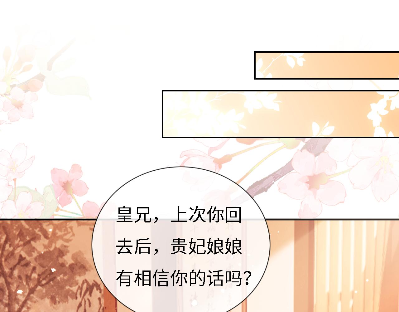 第11话 小鹿生病？！47