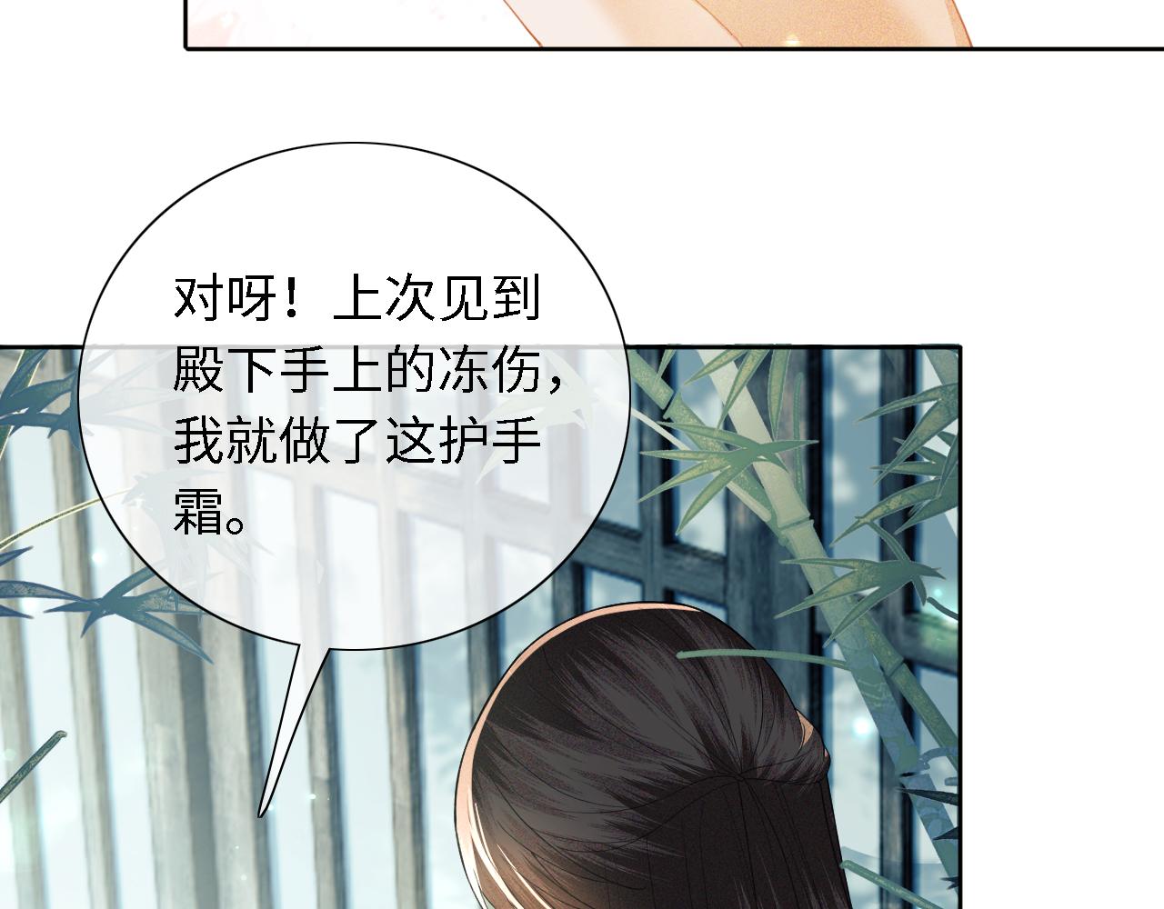 第19话 送护手霜19