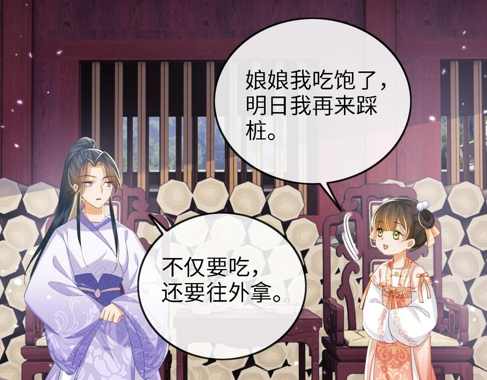 第51话 你这样的，本宫一个打十个53
