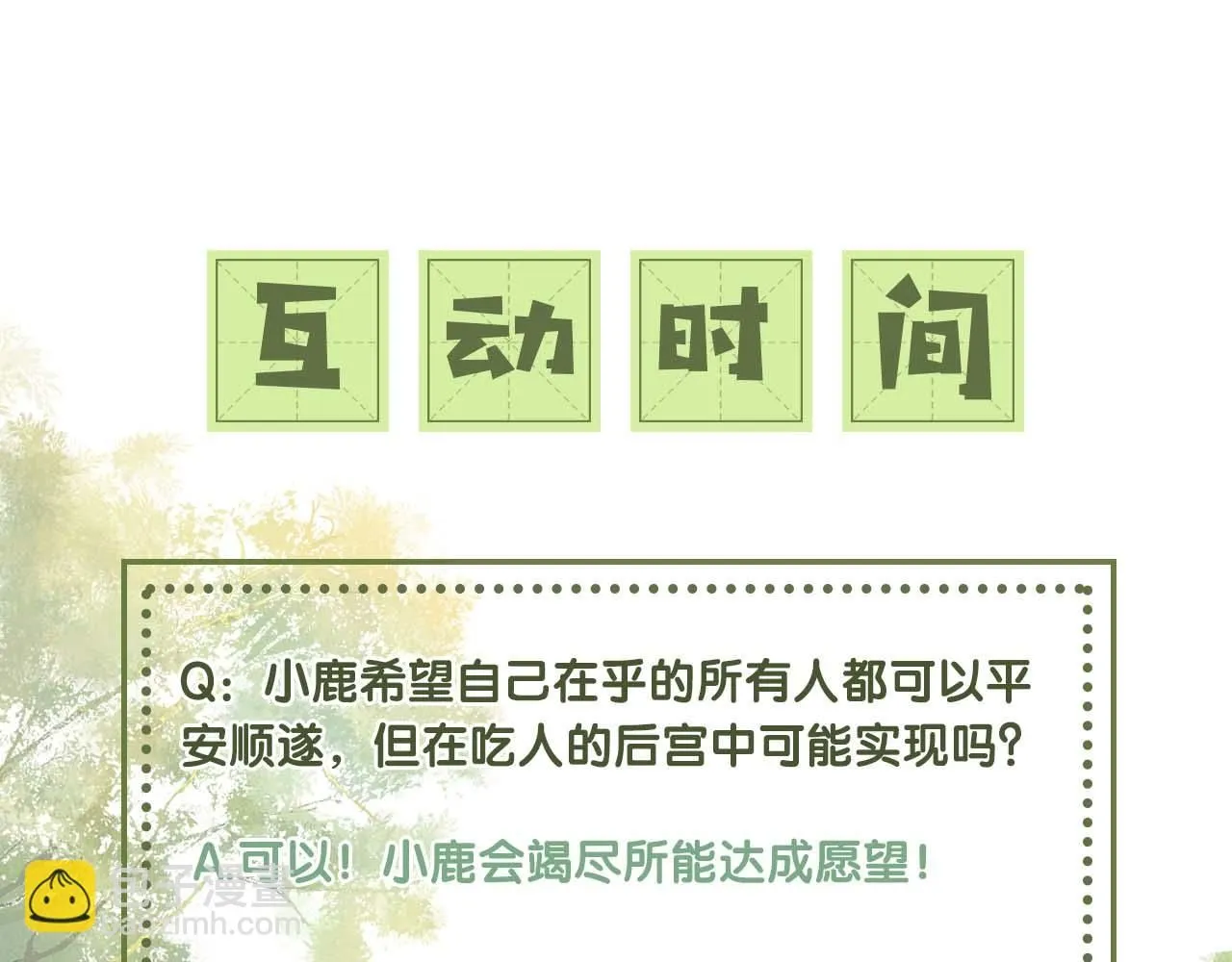 第73话 小鹿的愿望很单纯91