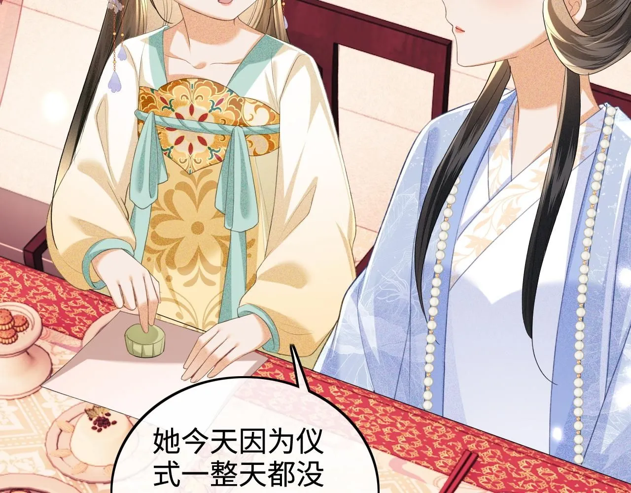 第84话 约会被奚行疆撞见59